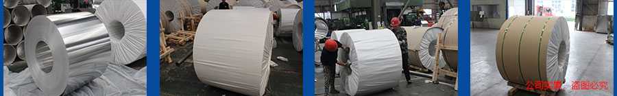 3003鋁卷廠家
