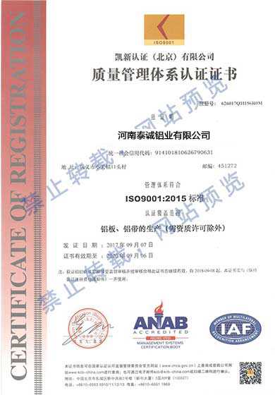 IOS管理體系認(rèn)證